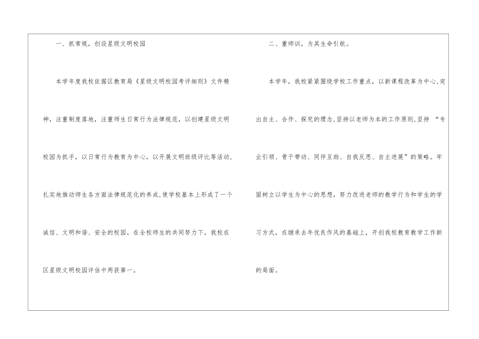 教师教学学年工作总结锦集六篇_第2页