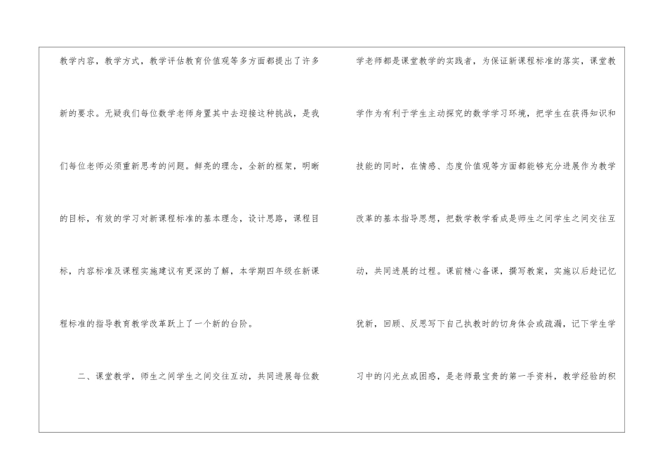 教师教学学年工作总结七篇_第2页