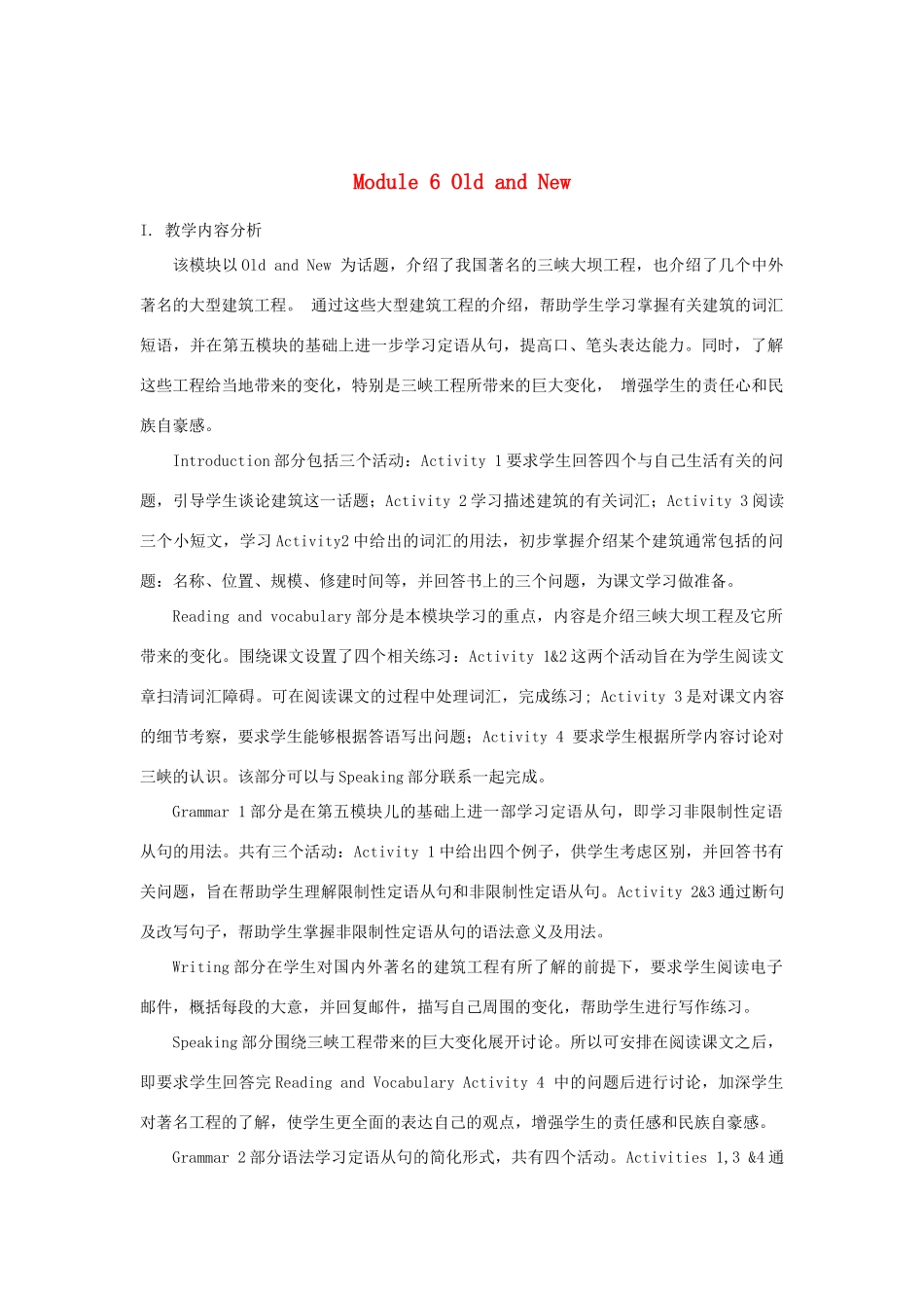 2013年春高中英语 Module6 period 1 Old and New教案 必修3 新课标_第1页