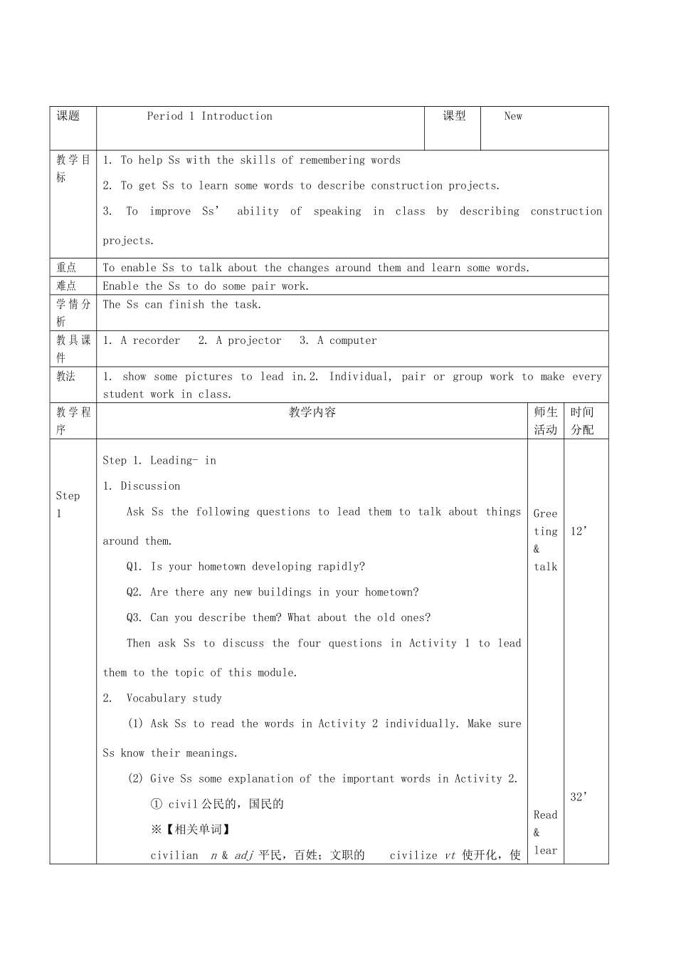 2013年春高中英语 Module6 period 1 Old and New教案 必修3 新课标_第3页