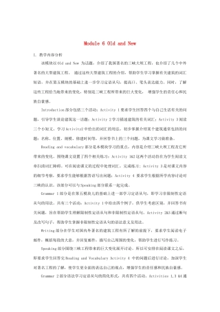 2013年春高中英语 Module6 period 1 Old and New教案 必修3 新课标