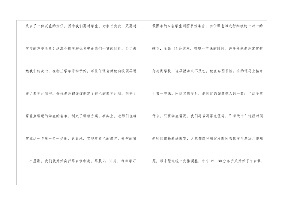 教师教学工作总结模板锦集6篇_第3页