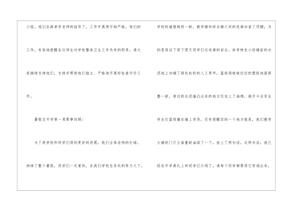 教师教学工作总结汇总5篇_第2页