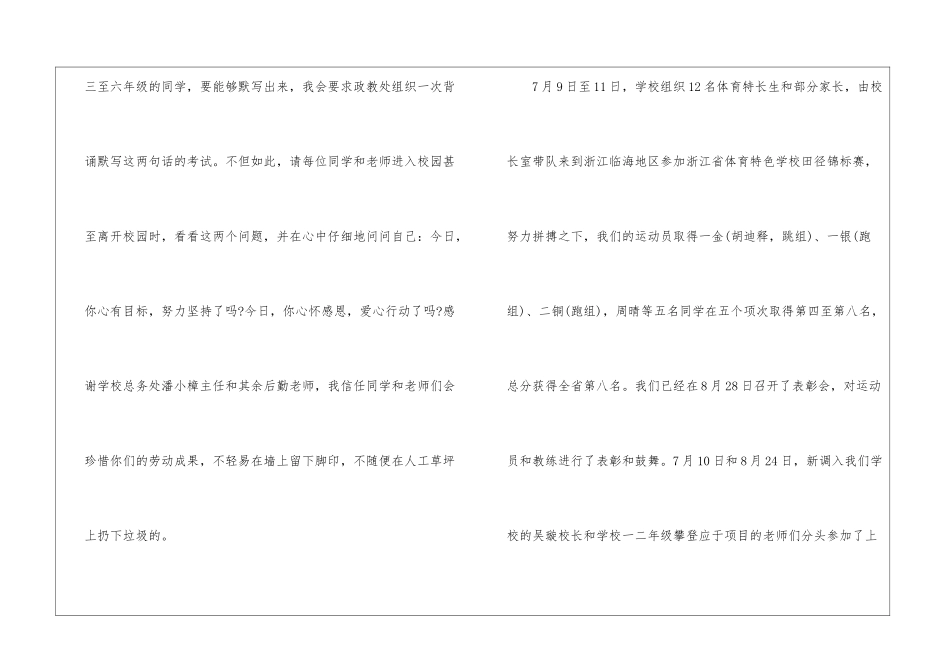 教师教学工作总结汇总5篇_第3页
