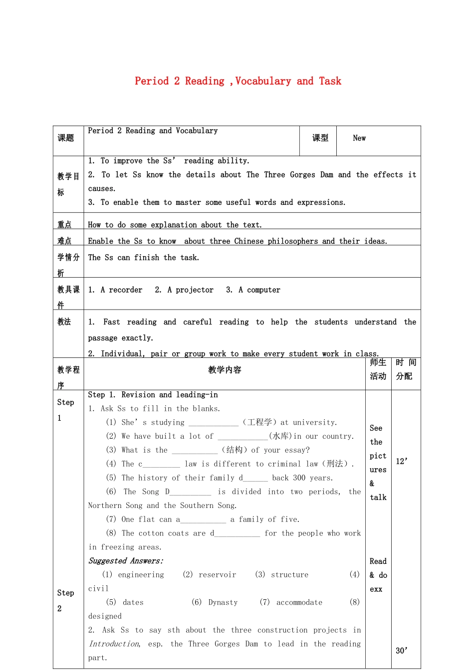 2013年春高中英语 Module6 Period 2 Reading and Vocabulary教案 必修3 新课标_第1页