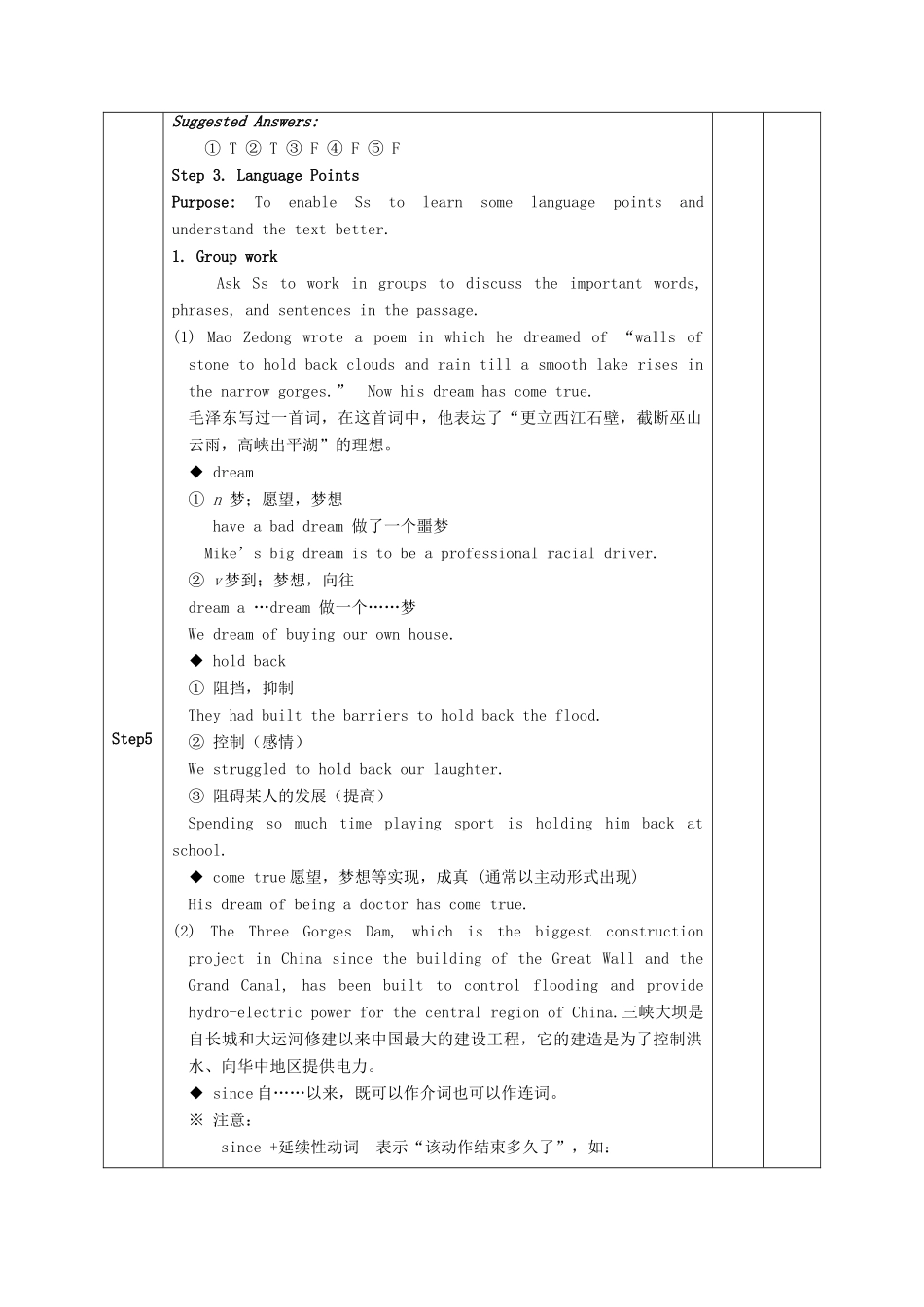 2013年春高中英语 Module6 Period 2 Reading and Vocabulary教案 必修3 新课标_第3页