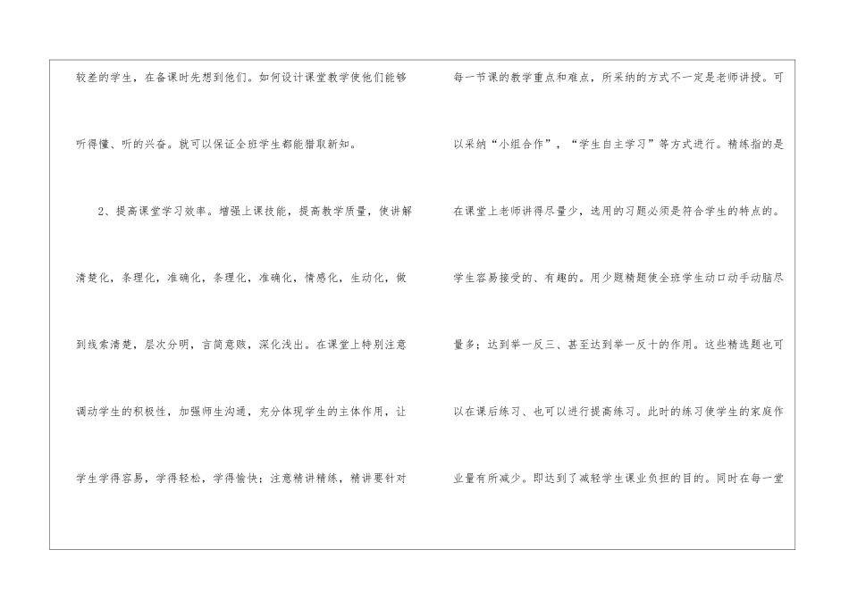 教师教学工作总结汇总8篇_第3页