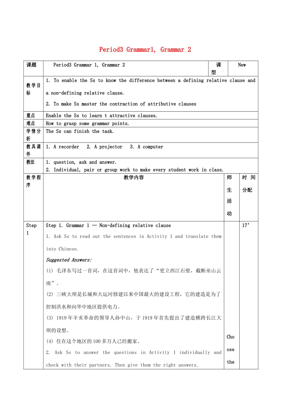 2013年春高中英语 Module6 period 3 Grammar1, Grammar 2教案 必修3 新课标_第1页