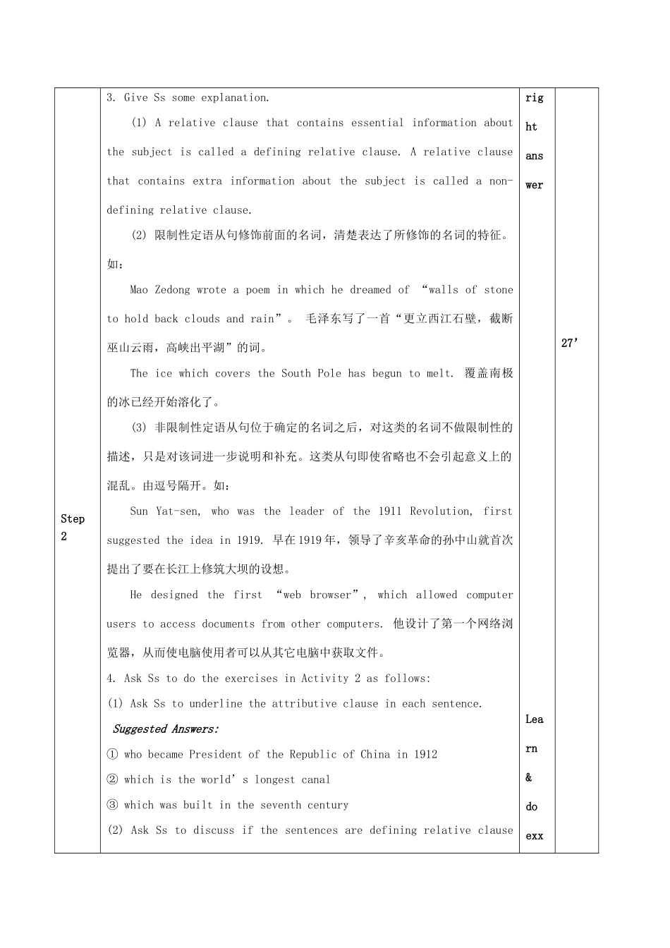 2013年春高中英语 Module6 period 3 Grammar1, Grammar 2教案 必修3 新课标_第2页