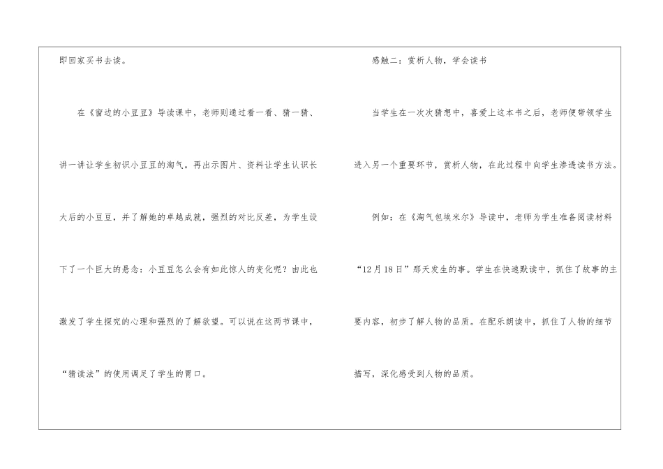 教师教学工作总结锦集5篇_第3页
