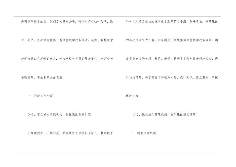 教师教学工作总结锦集十篇_第2页