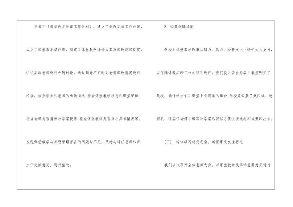 教师教学工作总结锦集十篇_第3页