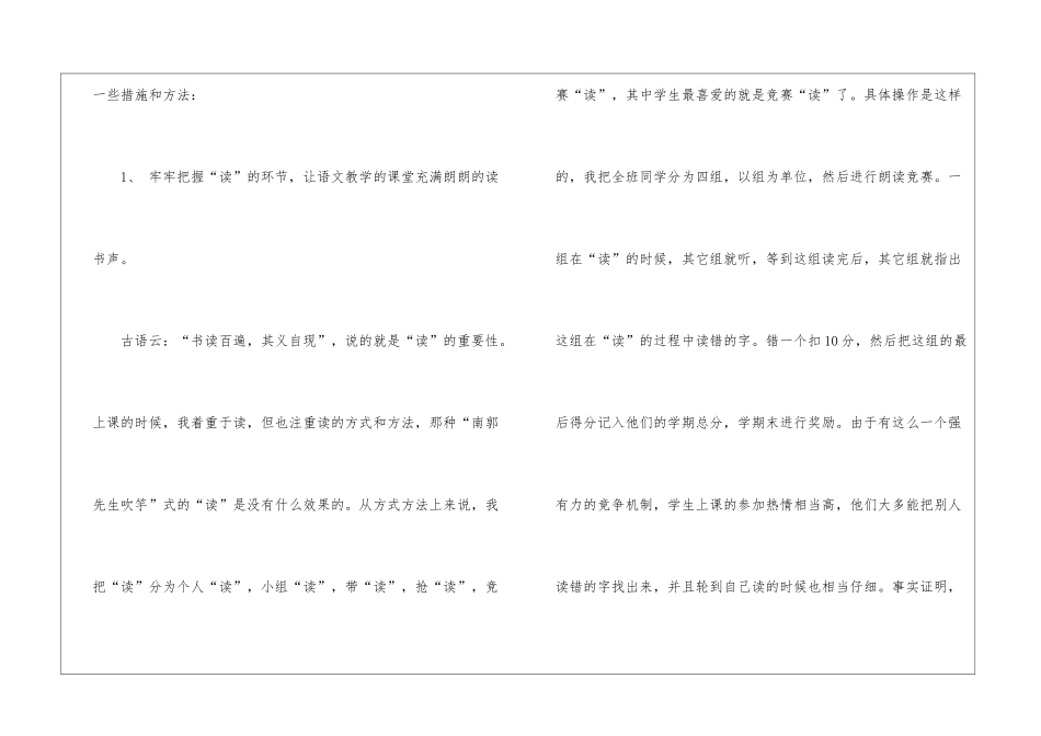 教师教学工作的总结_第2页