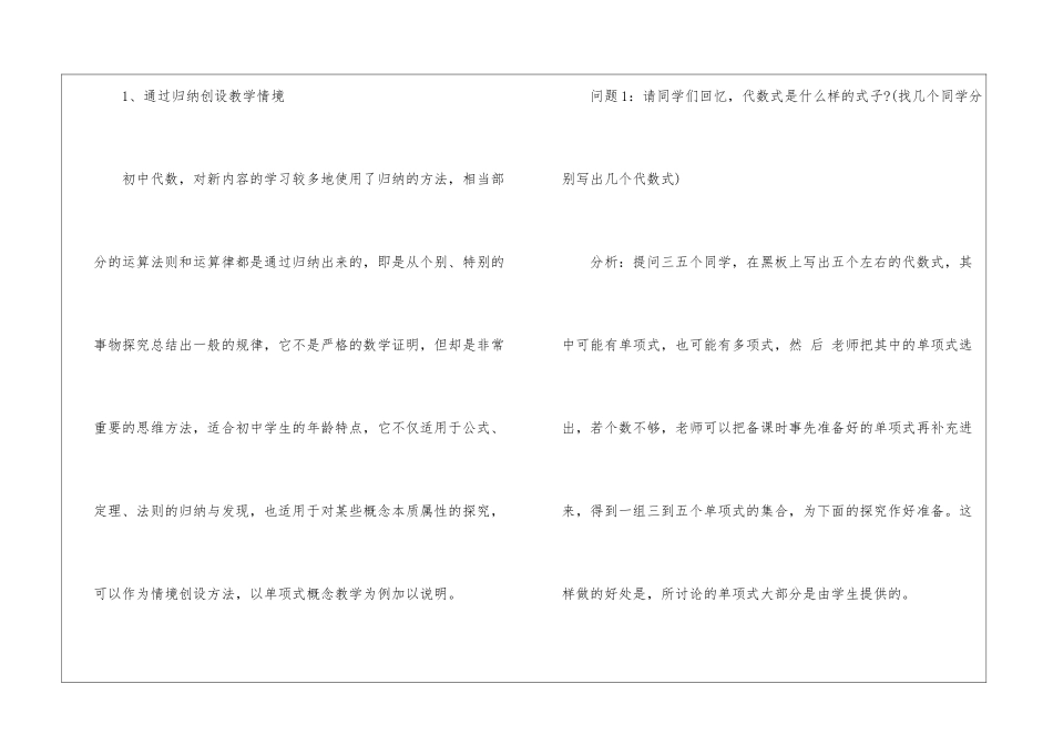 教师教学心得体会模板汇总8篇_第2页