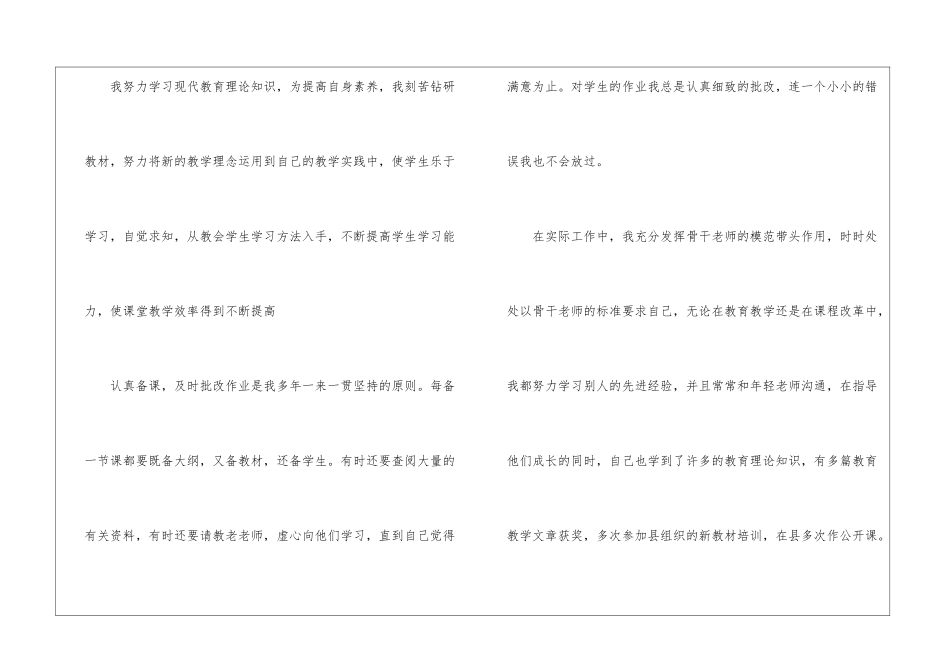 教师教学年末工作总结_第2页