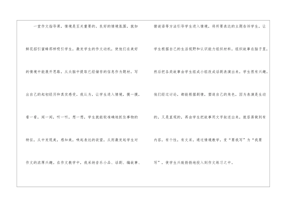教师教学心得体会集锦九篇_第2页