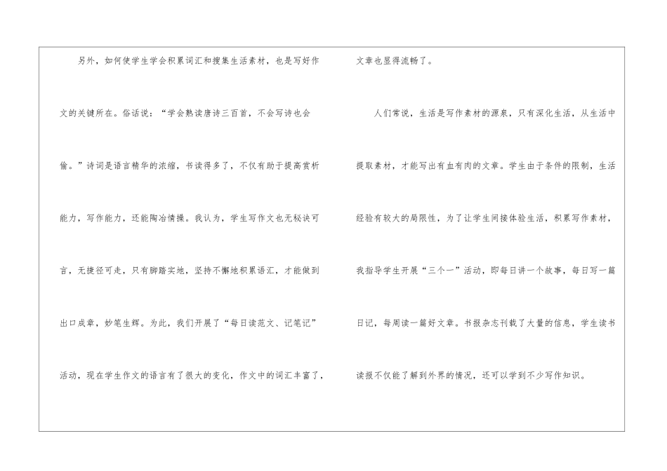 教师教学心得体会集锦九篇_第3页