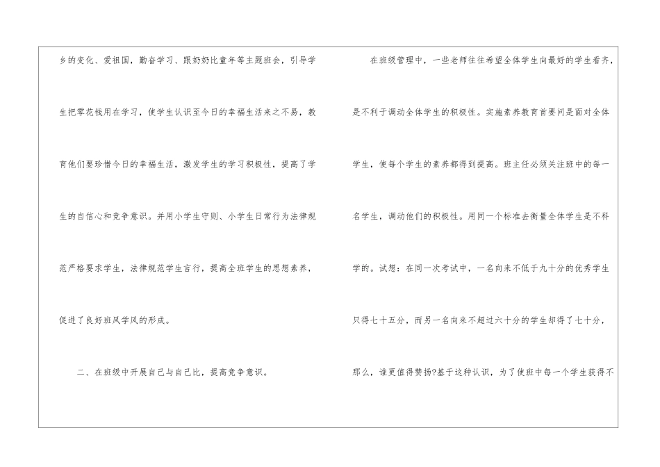 教师教学年终工作小结_第2页
