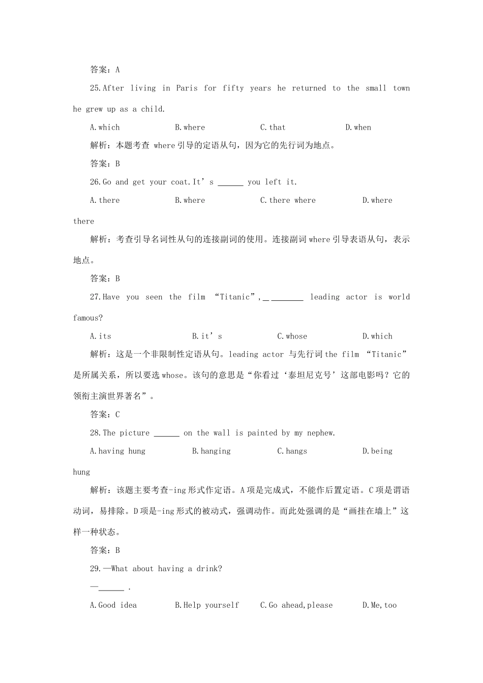 2013年春高中英语 Module7 Revision 教案 必修3 新课标_第2页