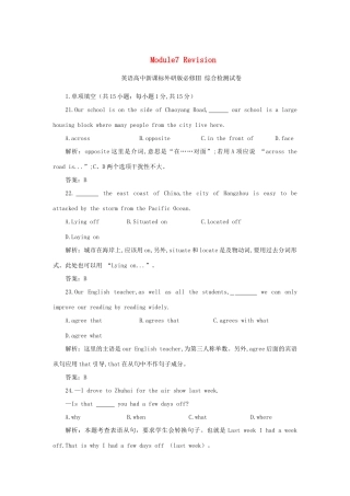 2013年春高中英语 Module7 Revision 教案 必修3 新课标