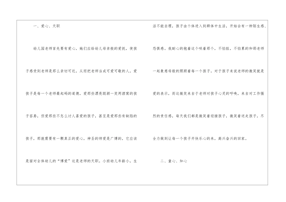 教师教学总结(通用5篇)_第2页