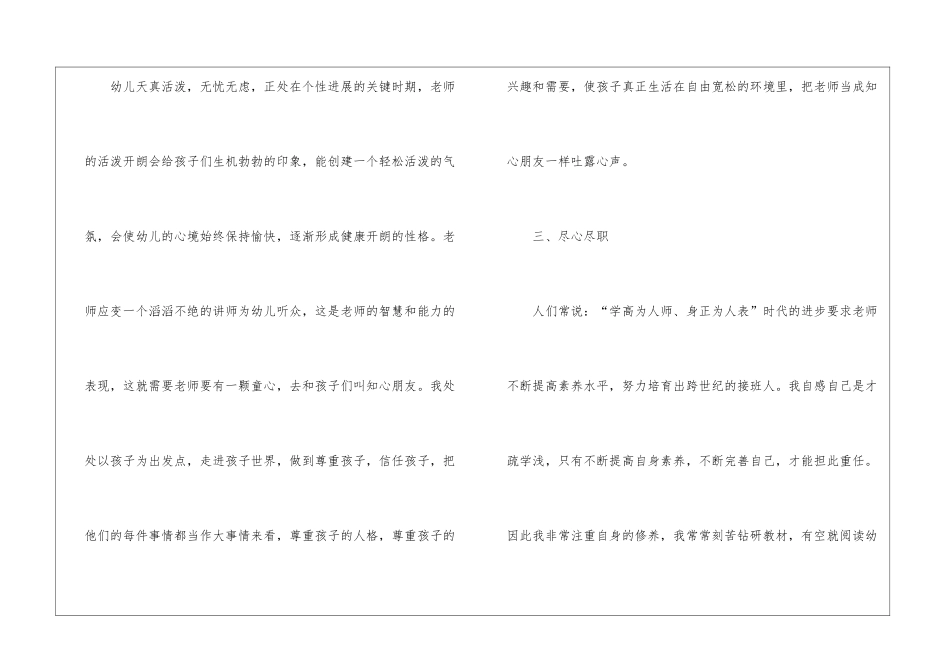 教师教学总结(通用5篇)_第3页