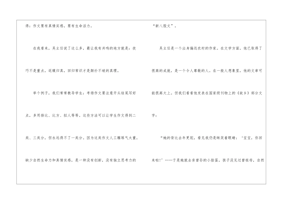 教师教学总结模板汇总8篇_第2页
