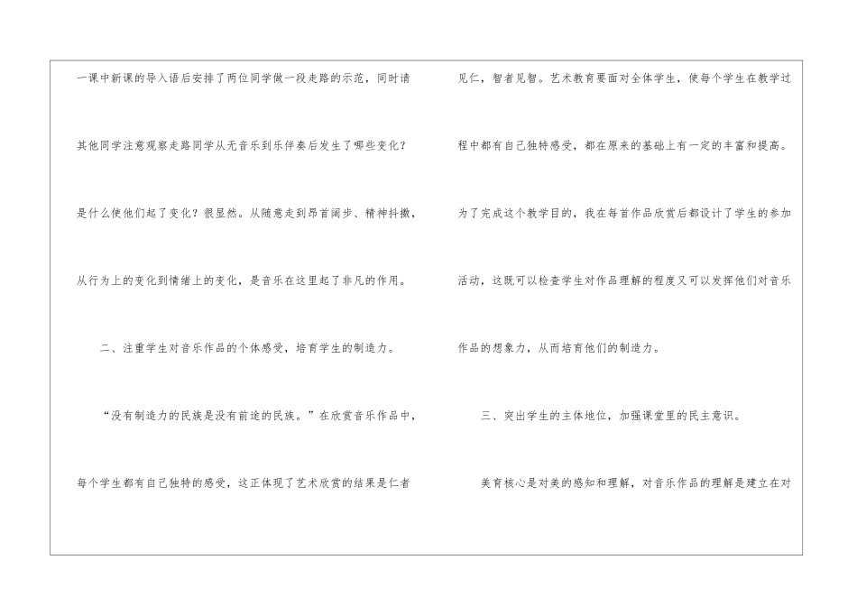 教师教学总结模板汇总六篇_第2页
