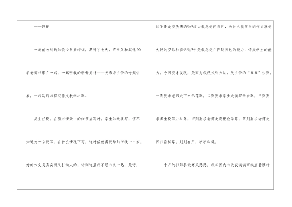 教师教学总结模板汇编八篇_第2页
