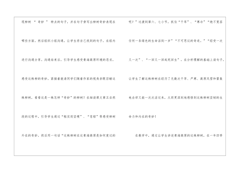 教师教学总结模板集合八篇_第2页
