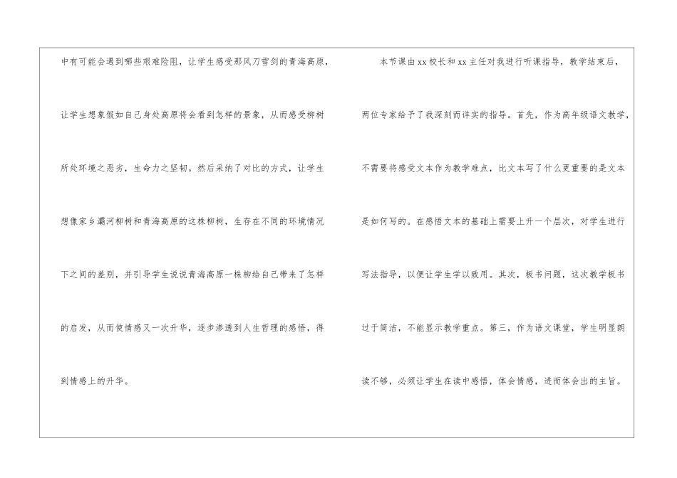教师教学总结模板集合八篇_第3页