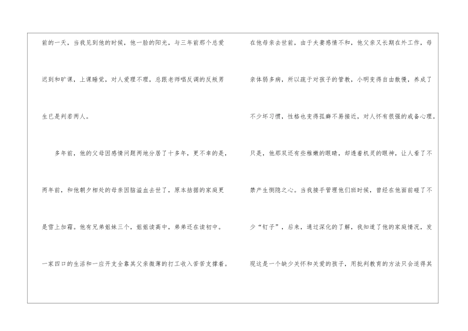 教师教学总结模板集合五篇_第2页