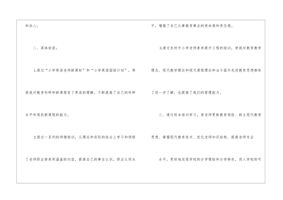教师教学总结汇总八篇_第2页