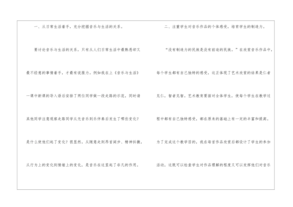 教师教学总结汇总九篇_第2页
