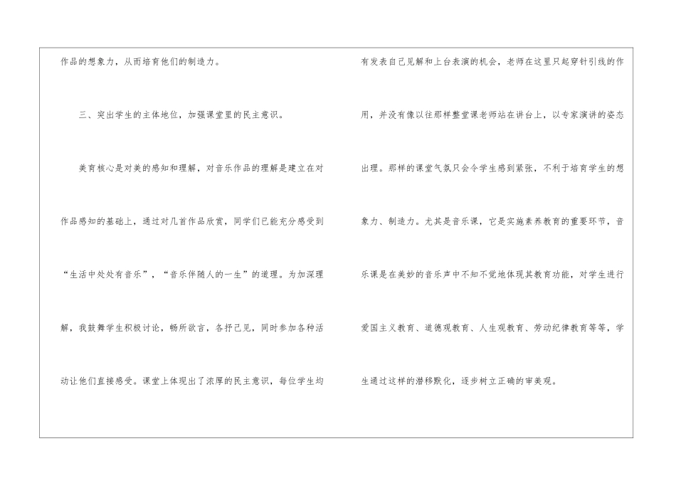 教师教学总结汇总九篇_第3页