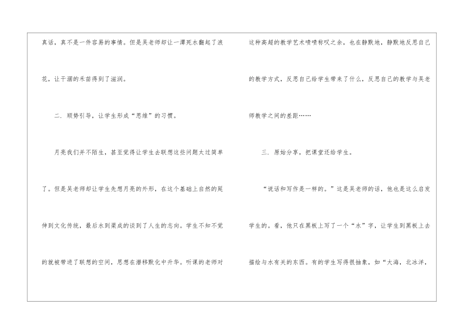 教师教学总结汇总6篇_第2页