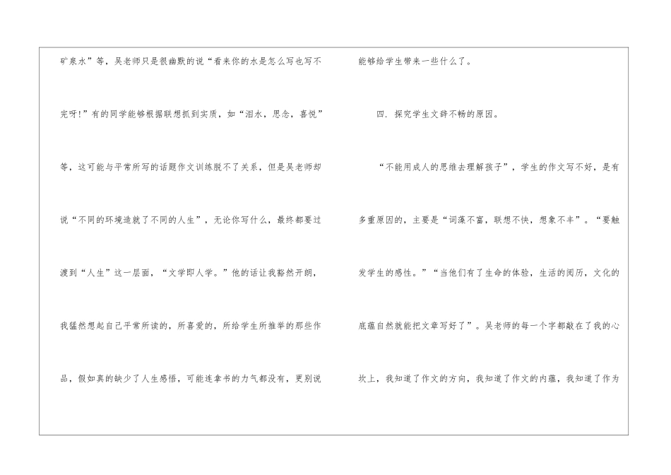 教师教学总结汇总6篇_第3页