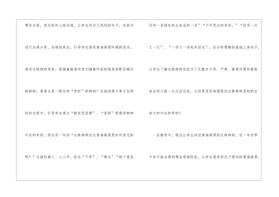 教师教学总结汇编八篇_第2页