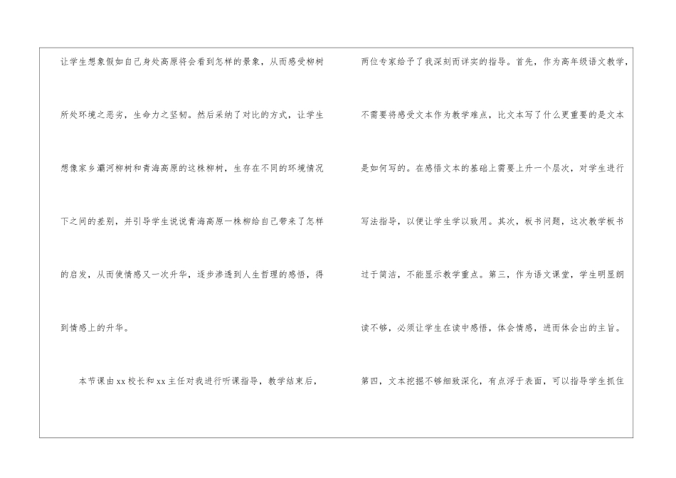 教师教学总结汇编八篇_第3页