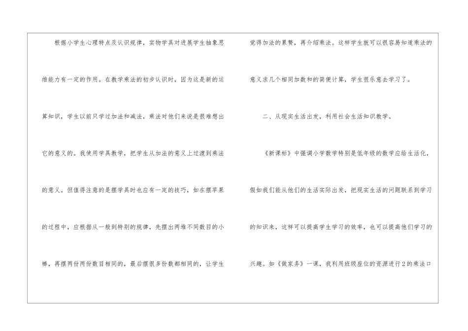 教师教学总结锦集八篇_第2页
