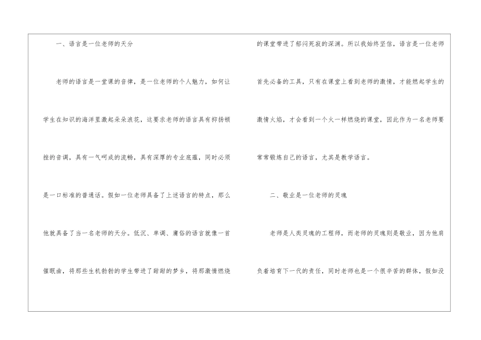 教师教学总结锦集九篇_第2页