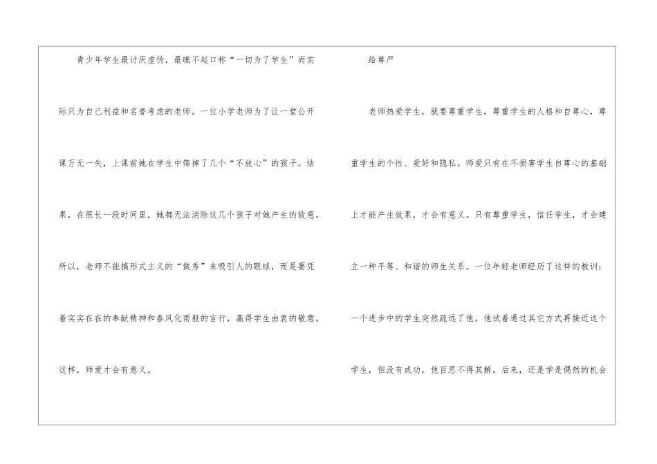 教师教学总结集锦八篇_第2页