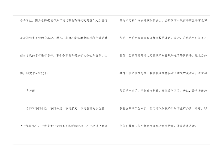 教师教学总结集锦八篇_第3页