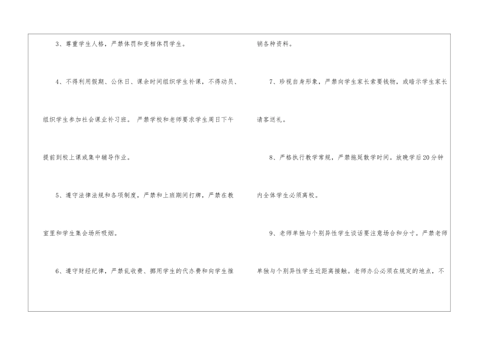 教师教学承诺书汇总九篇_第2页