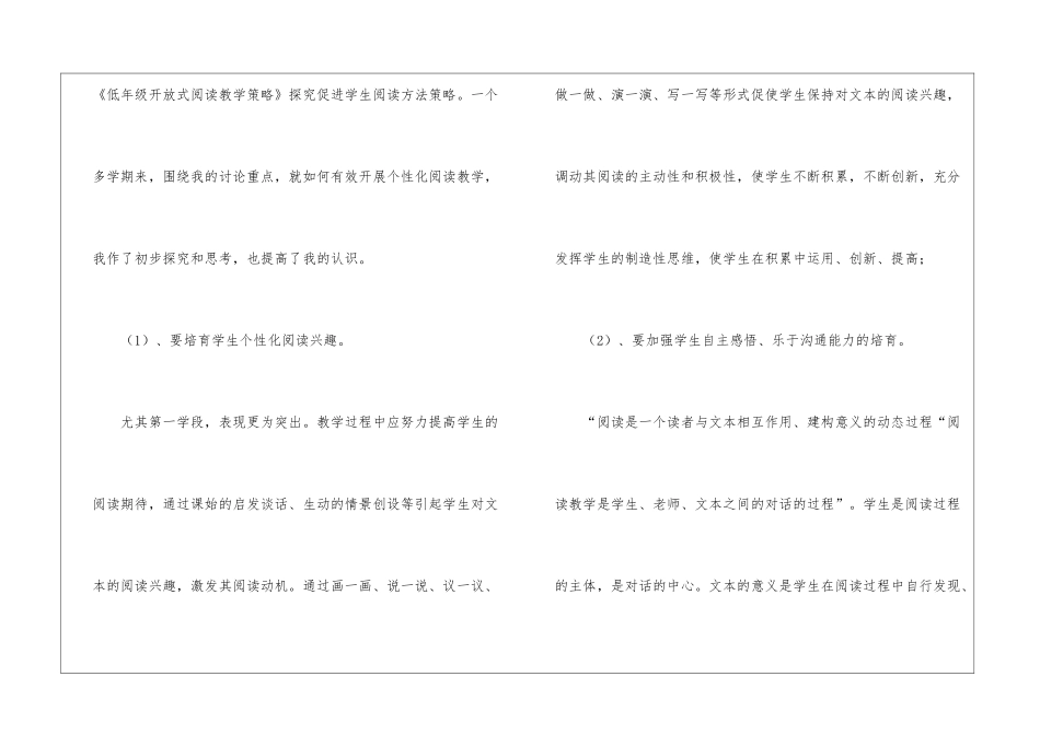 教师教学教研工作总结_第3页