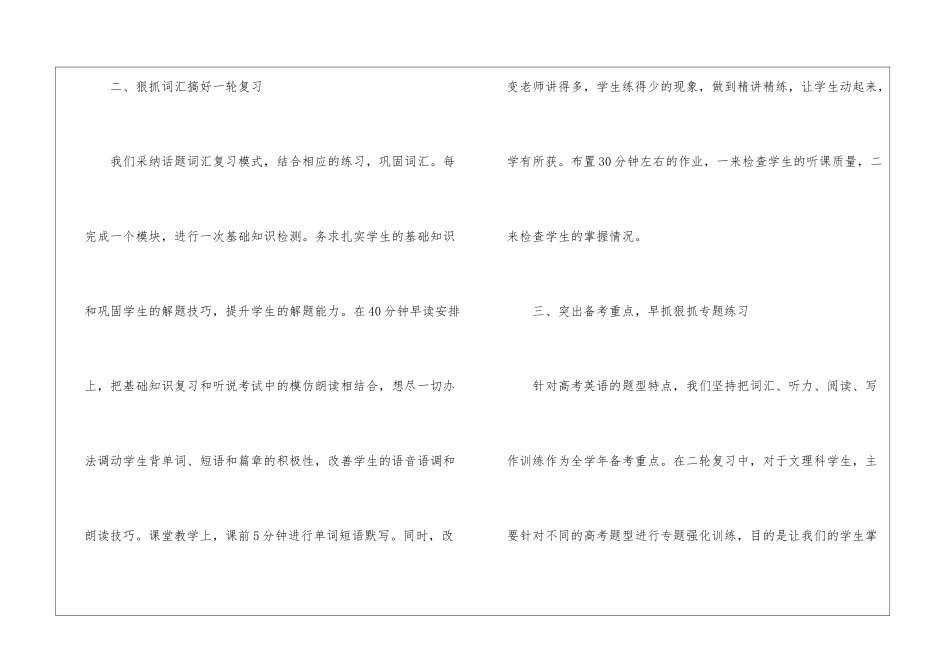教师教研工作总结锦集八篇_第3页