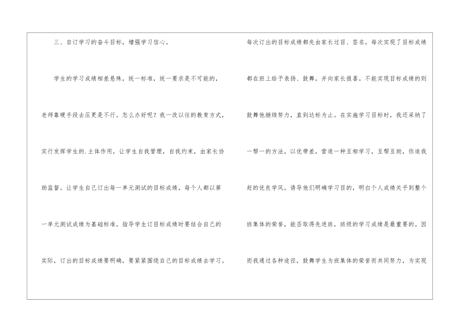 教师教育年度工作总结_第3页