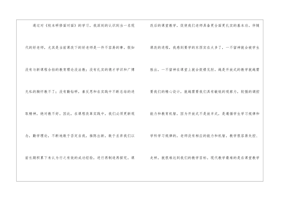 教师教育教学简洁工作总结_第2页