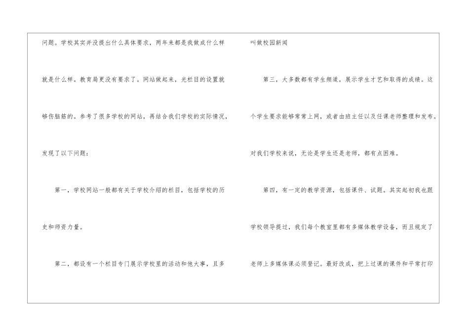 教师暑假学习工作总结_第3页