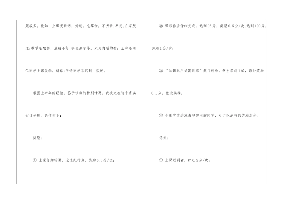 教师暑假工作总结_第2页